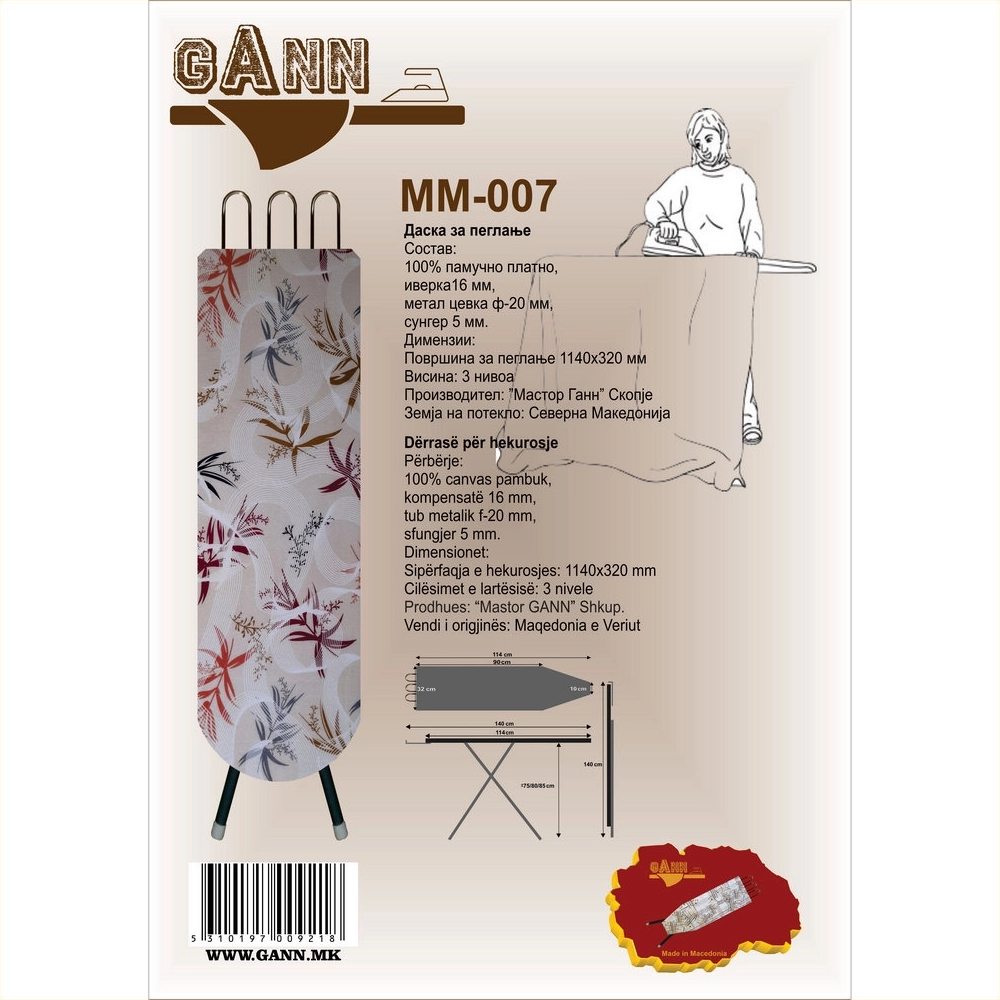 Даска за пеглање MM-007 Ironing board MM-007, 01-02-2026 - image 9